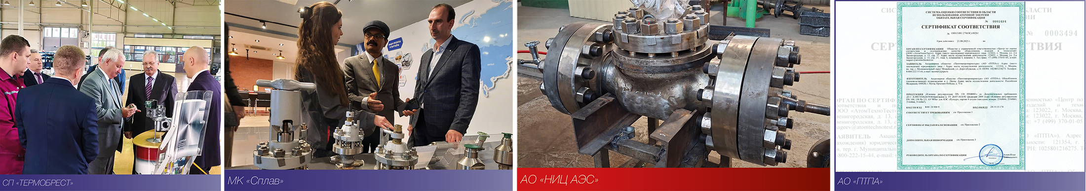 Медиагруппа ARMTORG. Новости отрасли арматуростроения №6 (93)