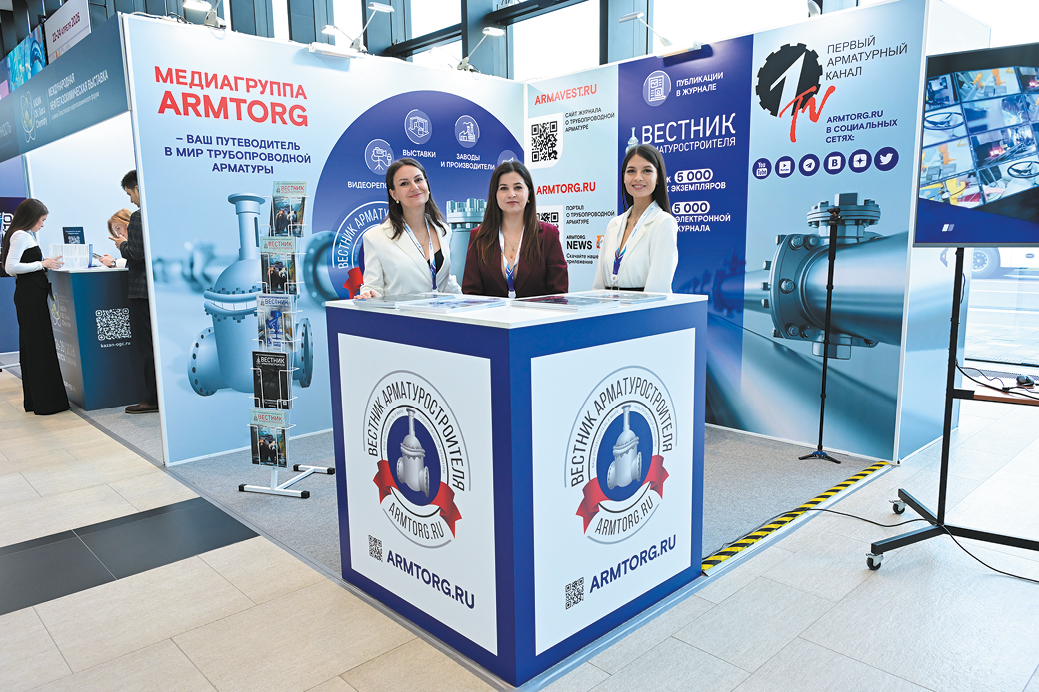 Медиагруппа ARMTORG. Петербургский международный газовый форум &ndash; 2025