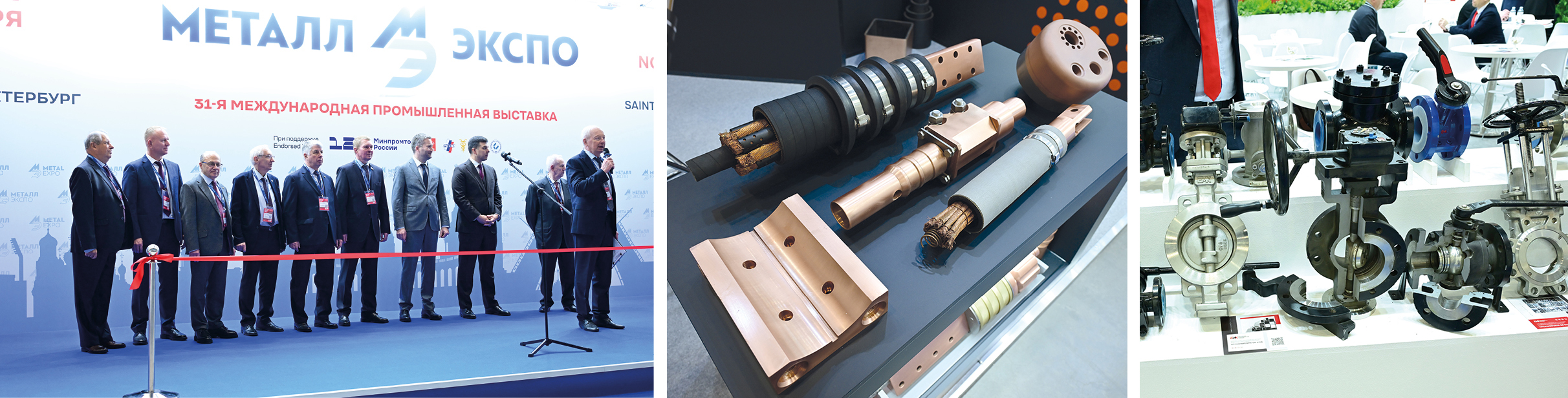 Медиагруппа ARMTORG. Выставка &laquo;Металл-Экспо&rsquo;2025&raquo; впервые объединила металлургов в Санкт-Петербурге