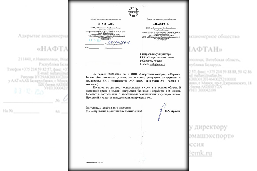 Оборудование производства НПО &laquo;Регулятор&raquo; успешно эксплуатируется на НПЗ &laquo;Нафтан&raquo;