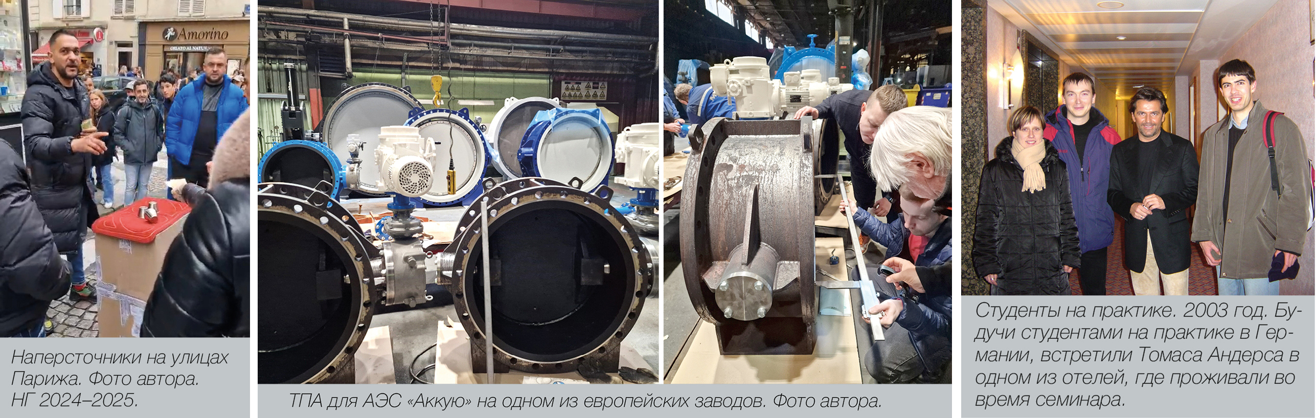 М. Ефимов, спецкор медиагруппы ARMTORG. HALLO DEUTSCHLAND*: продажи немецкой ТПА в 2024 году