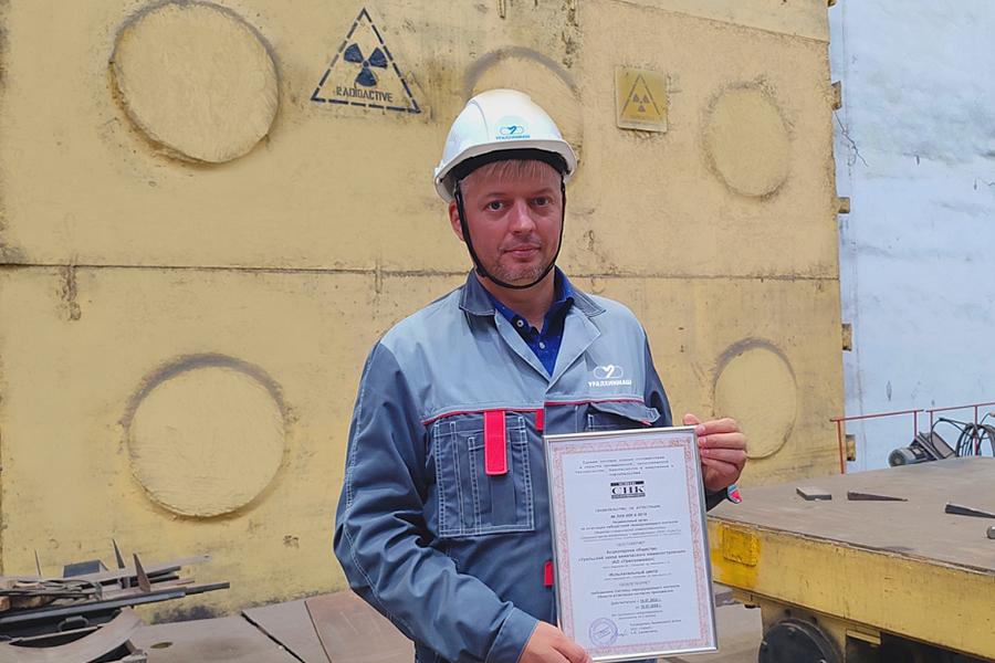 АО «Уралхиммаш» получило свидетельство об аттестации на проведение электрического метода неразрушающего контроля
