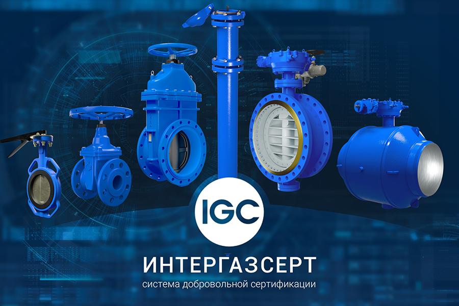 Завод «УЗТПА» успешно прошёл процедуру сертификации по стандартам СТО Газпром 9001-2018 в области СМК