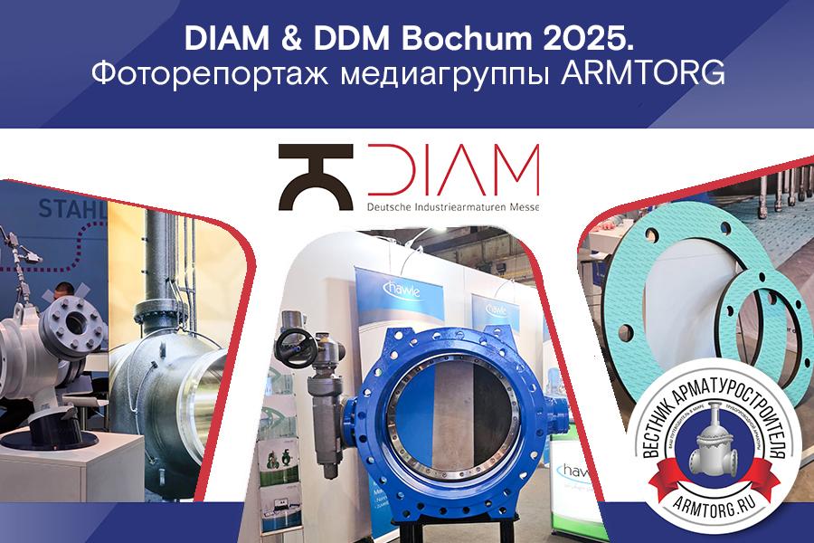 Медиагруппа ARMTORG. Фоторепортаж с выставки DIAM & DDM Bochum 2025 в Германии