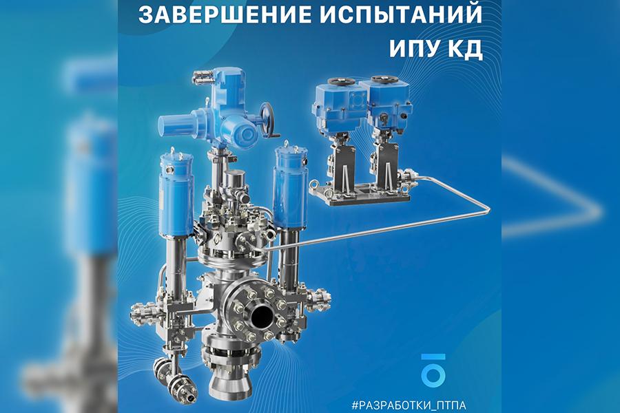 Инженеры ПТПА разработали импульсно-предохранительное устройство компенсатора давления для АЭС «Куданкулам»