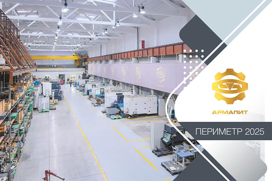 АО «Армалит». Итоги полугодия 2025 года