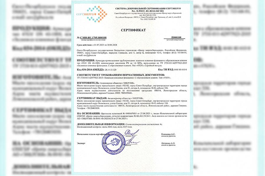 Трубопроводная арматура DENDOR включена в «Каталог отечественной продукции» СПб ГБУ «Центр энергосбережения»