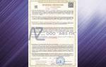 ООО «АФЗ-ПК» получило сертификат соответствия ТР ТС 032/2013 на задвижки стальные клиновые штампосварные и литые