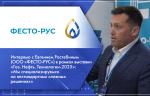 Интервью с Евгением Растебиным (ООО «ФЕСТО-РУС») в рамках выставки «Газ. Нефть. Технологии-2025»: «Мы специализируемся на нестандартных сложных решениях»