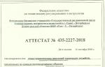 «ЛЕННИИХИММАШ» успешно прошло периодическую аттестацию испытательного оборудования