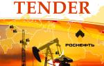 ООО «РН-Юганскнефтегаз» ищет поставщика шаровых кранов для нужд УСИНГ