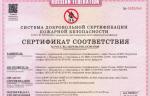 Шаровые краны с огнестойкостью ООО «Стройкомплект» получили право маркировки FT