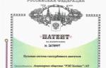 РЭП ХОЛДИНГ получил патент на изобретение пусковой системы газотурбинного двигателя