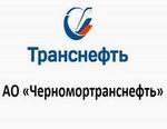 «Черномортранснефть» продолжает реконструкцию магистрального нефтепровода Тихорецк-Новороссийск-1 в рамках проекта «Юг»