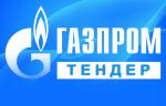 ПАО Газпром ищет поставщика трубопроводной арматуры для АО Газпром газораспределение Калуга