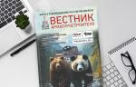 Выпуск журнала «Вестник арматуростроителя» № 5(92) доступен для скачивания!
