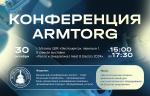 Приглашаем принять участие в конференции «Технологические аспекты применения арматуры и вспомогательного оборудования на объектах энергетики»