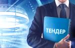 МП Трест «Теплофикация» разместило тендер на поставку дисковых поворотных затворов