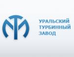 Цифровизированная паровая турбина УТЗ обеспечит эффективную и бесперебойную переработку мусора   