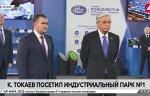 Президент Республики Казахстан ознакомился с продукцией Астанинского трубного завода «Арыстан» Группы ПОЛИПЛАСТИК