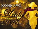 «Lady арматуростроения - 2017» - обзор участниц: Оксана Хакимова