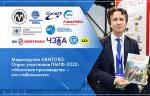 Медиагруппа ARMTORG. Опрос участников ПМГФ-2025: «Массовое производство — это стабильность»