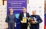 АО «Энерготехномаш» стало лауреатом премии «Экспортер года в сфере промышленности» в категории «Малое и среднее предпринимательство»