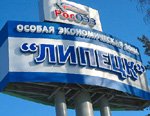 В ОЭЗ ”Липецк” будет строится комплекс «Завода «Знамя труда» по производству трубопроводной арматуры