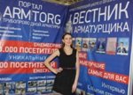 Armtorg и «Вестник арматурщика» приглашают на стенд в рамках Aqua-Therm Moscow 2016