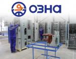 Компания «ОЗНА» поставит блочную насосную станцию для нужд ПАО «Газпром»