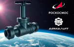 Завод «Армалит» получил лицензию «Роскосмоса» на осуществление космической деятельности
