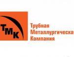 ТМК сообщает о повышении с 1 марта цены на трубную продукцию Российского дивизиона