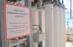 «Квадра» обновит модули электродеионизации воды в химическом цехе Новомосковской ГРЭС