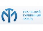 Уральский турбинный завод завершил модернизацию турбины на Новосибирской ТЭЦ-3