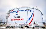 645 обследований нефтяных резервуаров провели специалисты «Транснефть - Диаскан» и Самарского филиала компании