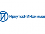 «ИркутскНИИхиммаш» получил свидетельство о государственной регистрации программы для ЭВМ