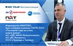 Медиагруппа ARMTORG. Цикл интервью в рамках ПМГФ-2025: «Последние годы мы очень мощно росли». АО «АБС ЗЭиМ Автоматизация», АО «ДС Контролз», ООО «Приводы и Техника»