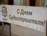 АО «Армалит» провел турнир по домино среди судостроителей Санкт-Петербурга