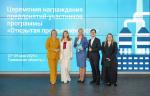 ГК LD стала победителем программы АСИ «Открытая промышленность» сразу в двух номинациях