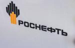 «Роснефть» развивает техническое диагностирование объектов нефтепереработки и нефтехимии