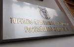 Заместитель генерального директора ПГ «Метран» возглавил подкомитет ТПП РФ по развитию производства средств измерений