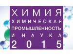 Armtorg.ru и журнал «Вестник арматурщика» приняли активнейшее участие в выставке «ХИМИЯ-2015»