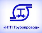 НТП Трубопровод примет участие в Российском Нефтегазохимическом Форуме 2018