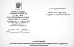 Оборудование производства ООО Курганхиммаш признано отечественной продукцией