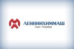 ООО «Ленинхиммаш» выполнило поставку для нужд филиала АО «Концерн Росэнергоатом» «Балаковская атомная станция»