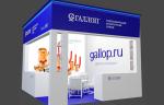 ООО «ГАЛЛОП» представит шаровые краны на выставке Aquatherm Moscow 2023