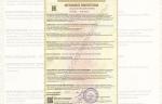 Завод «СибГазСтройДеталь» прошел сертификацию по ТР ТС «О безопасности оборудования, работающего под избыточным давлением»