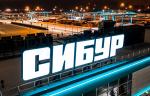 Компания «СИБУР» направит около 35 миллиардов рублей на строительство новой ветки этиленопровода