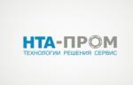 «НТА-Пром» предлагает консультации по подбору оборудования онлайн