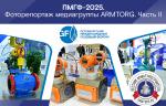 Петербургский международный газовый форум 2025. Фоторепортаж медиагруппы ARMTORG. Часть II